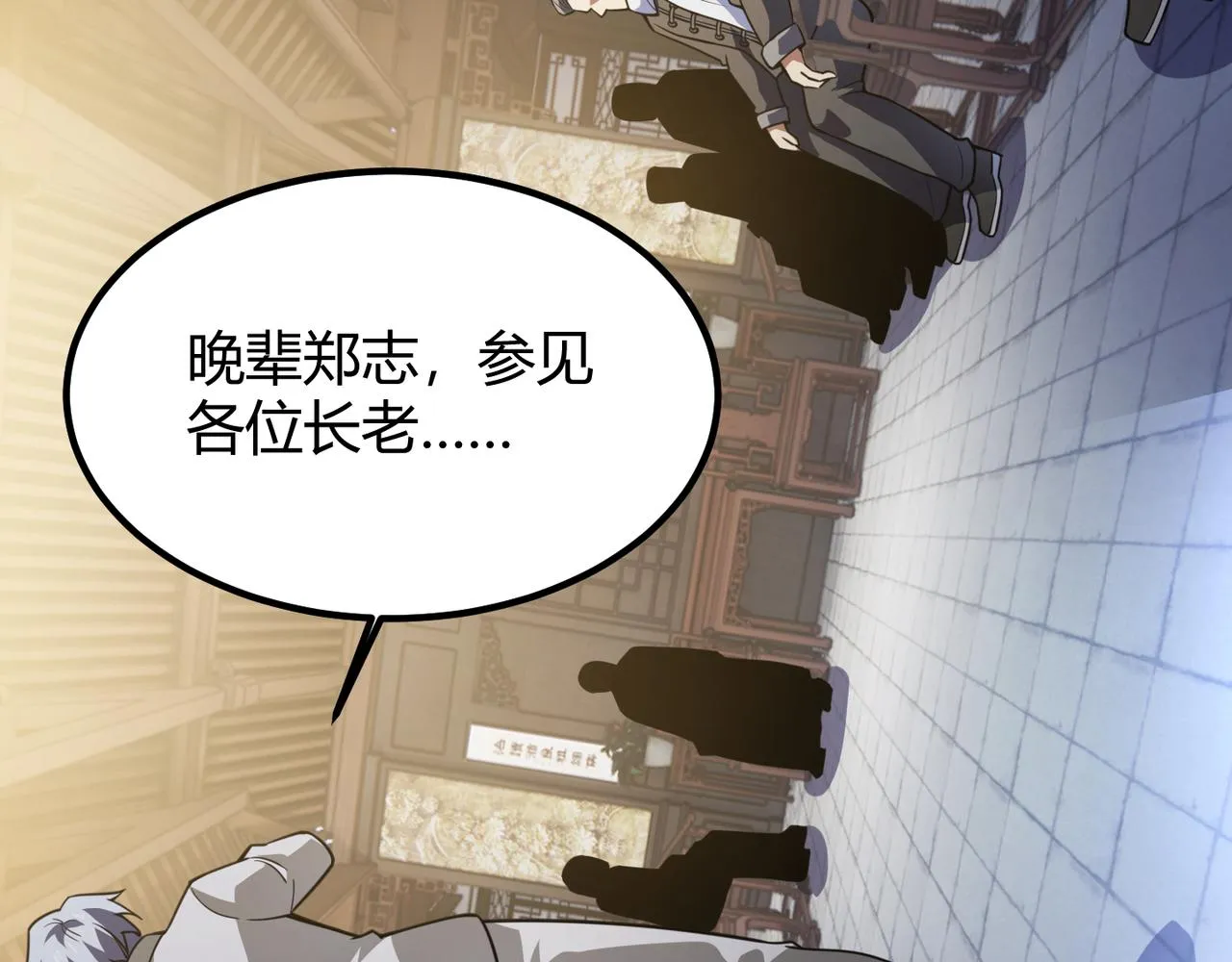 第六十一话 强强联合 第13页