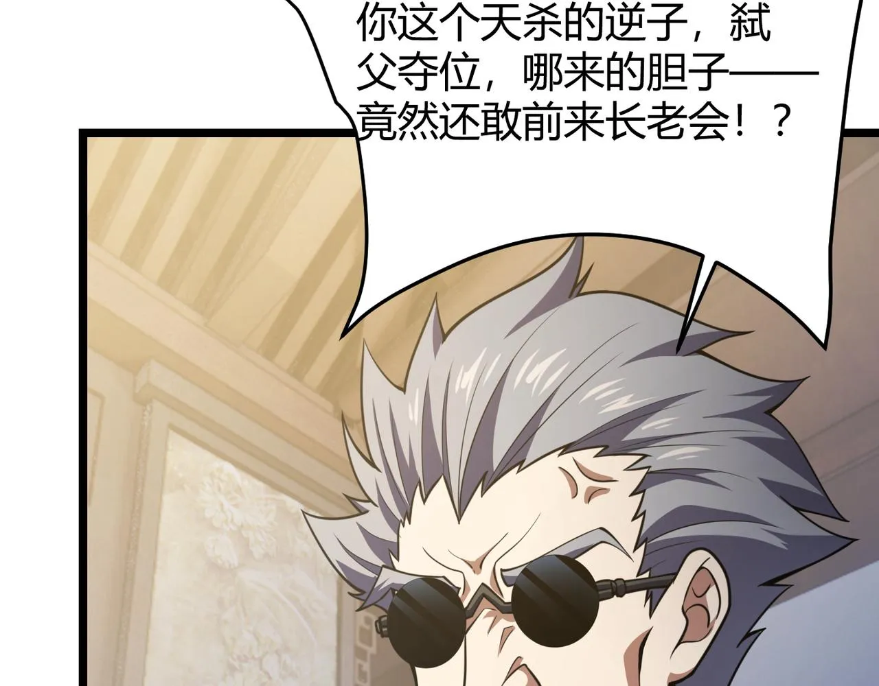 第六十一话 强强联合 第15页