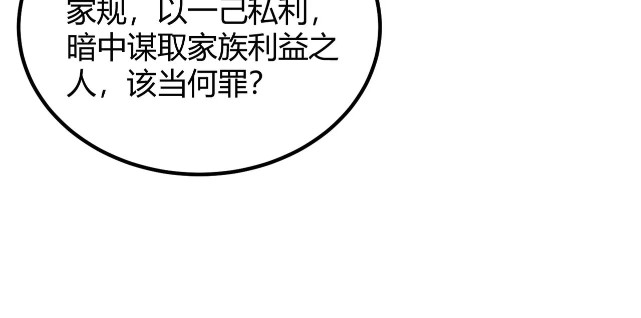 第六十一话 强强联合 第21页