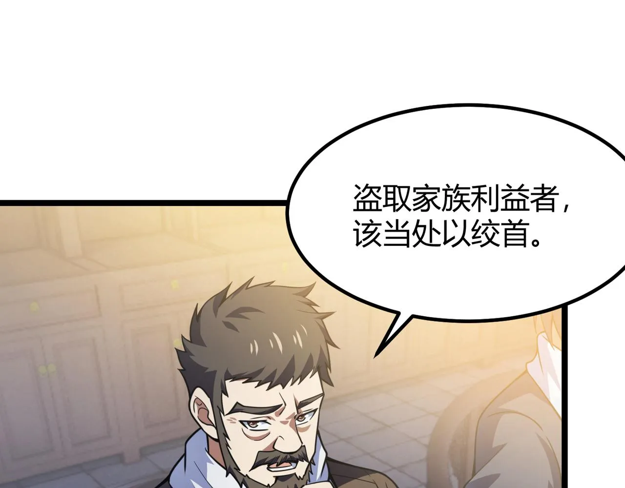 第六十一话 强强联合 第22页