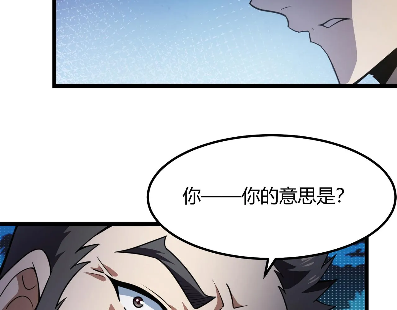 第六十一话 强强联合 第25页
