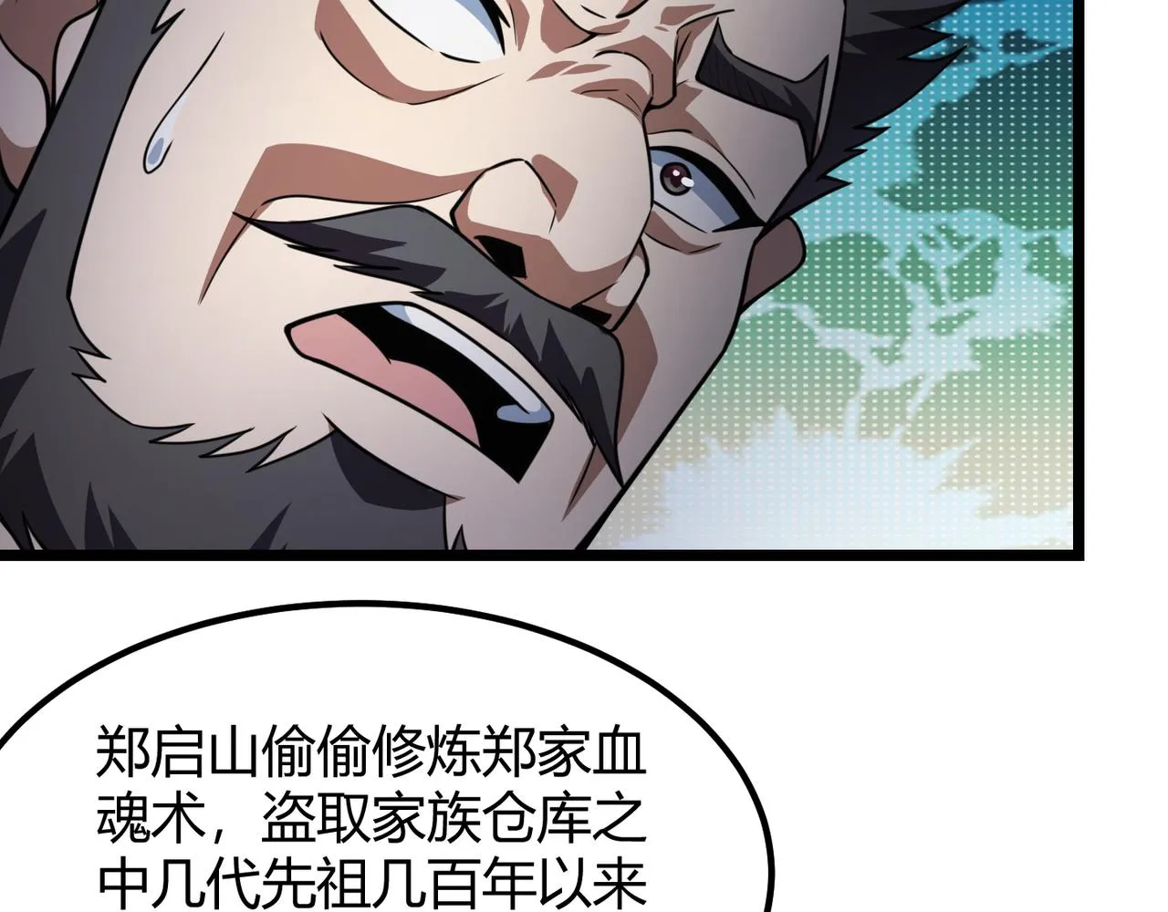 第六十一话 强强联合 第26页
