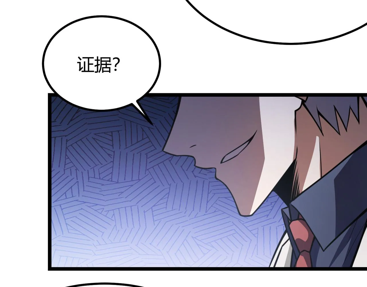 第六十一话 强强联合 第41页