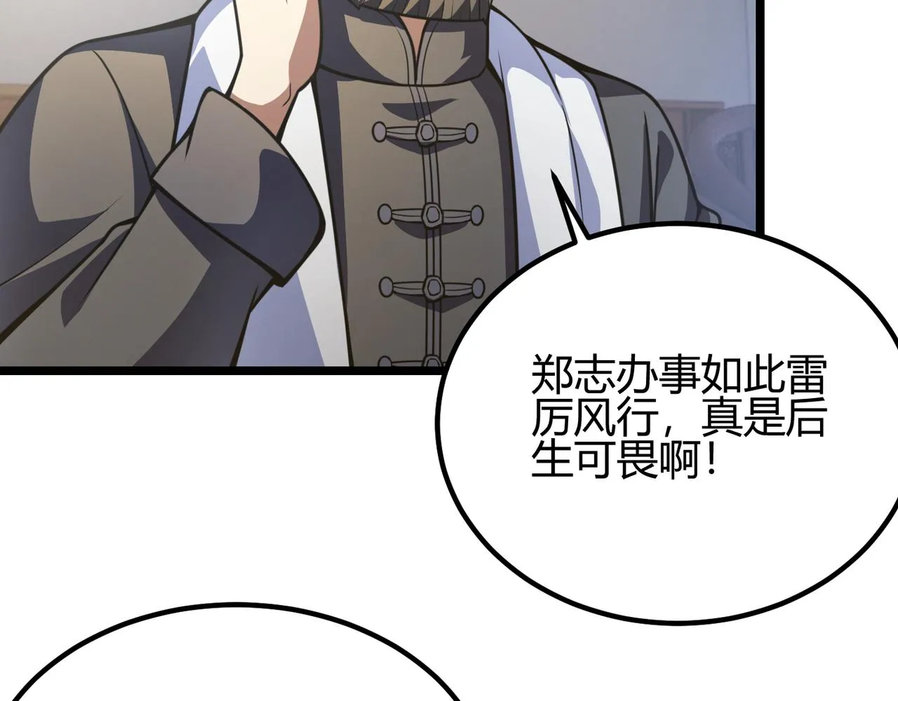 第六十一话 强强联合 第53页