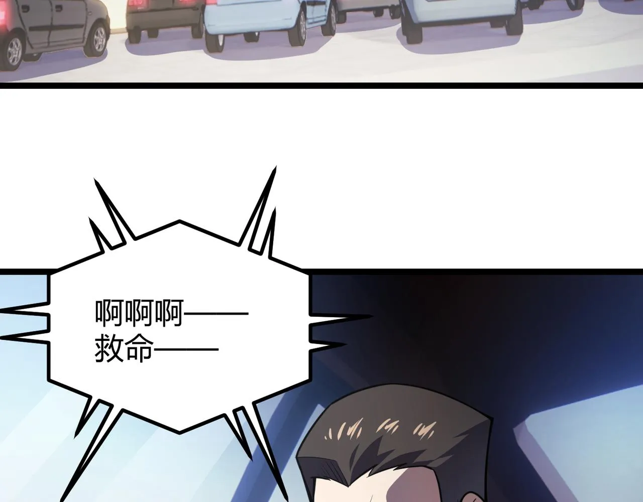 第六十一话 强强联合 第78页