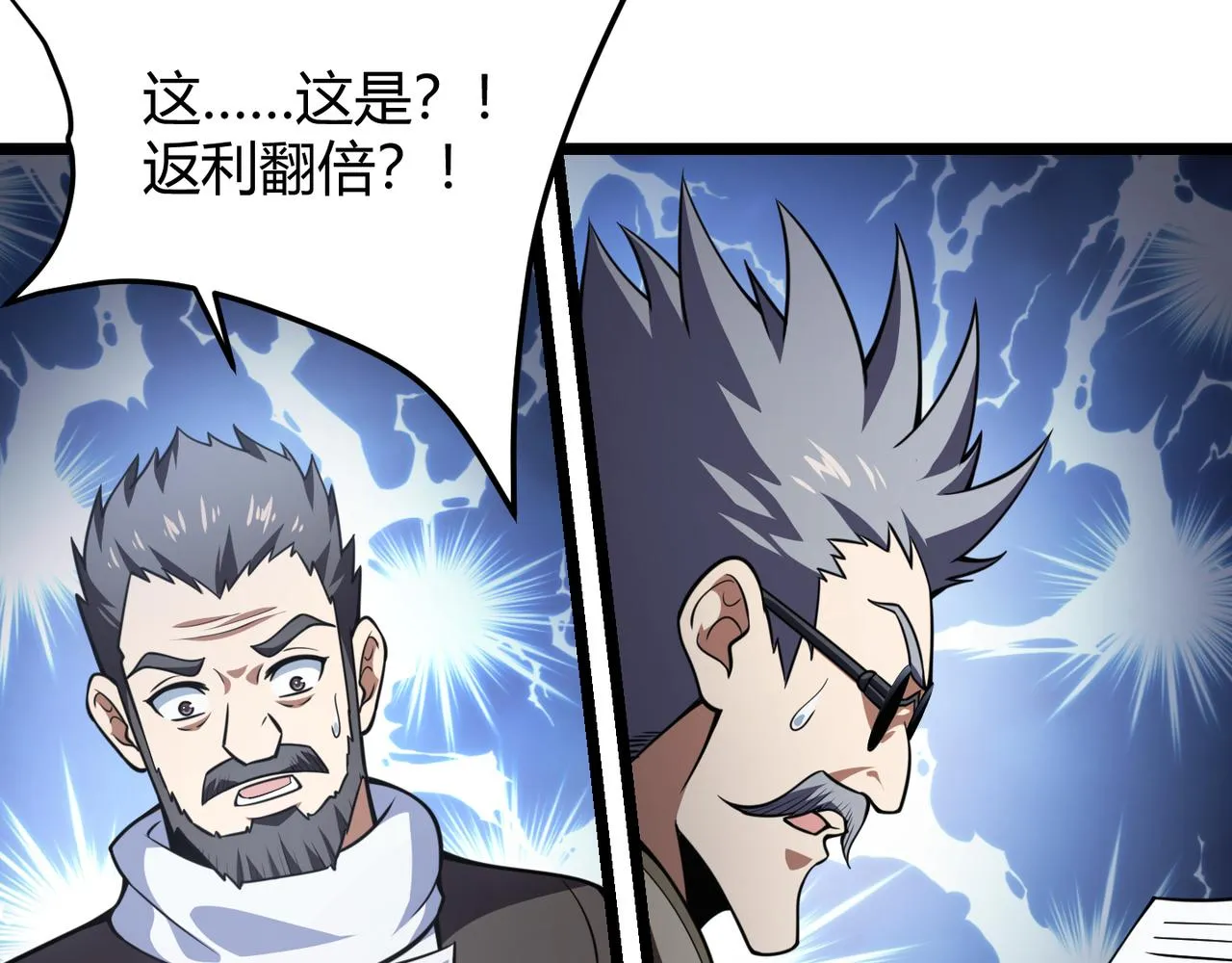 第六十一话 强强联合 第95页