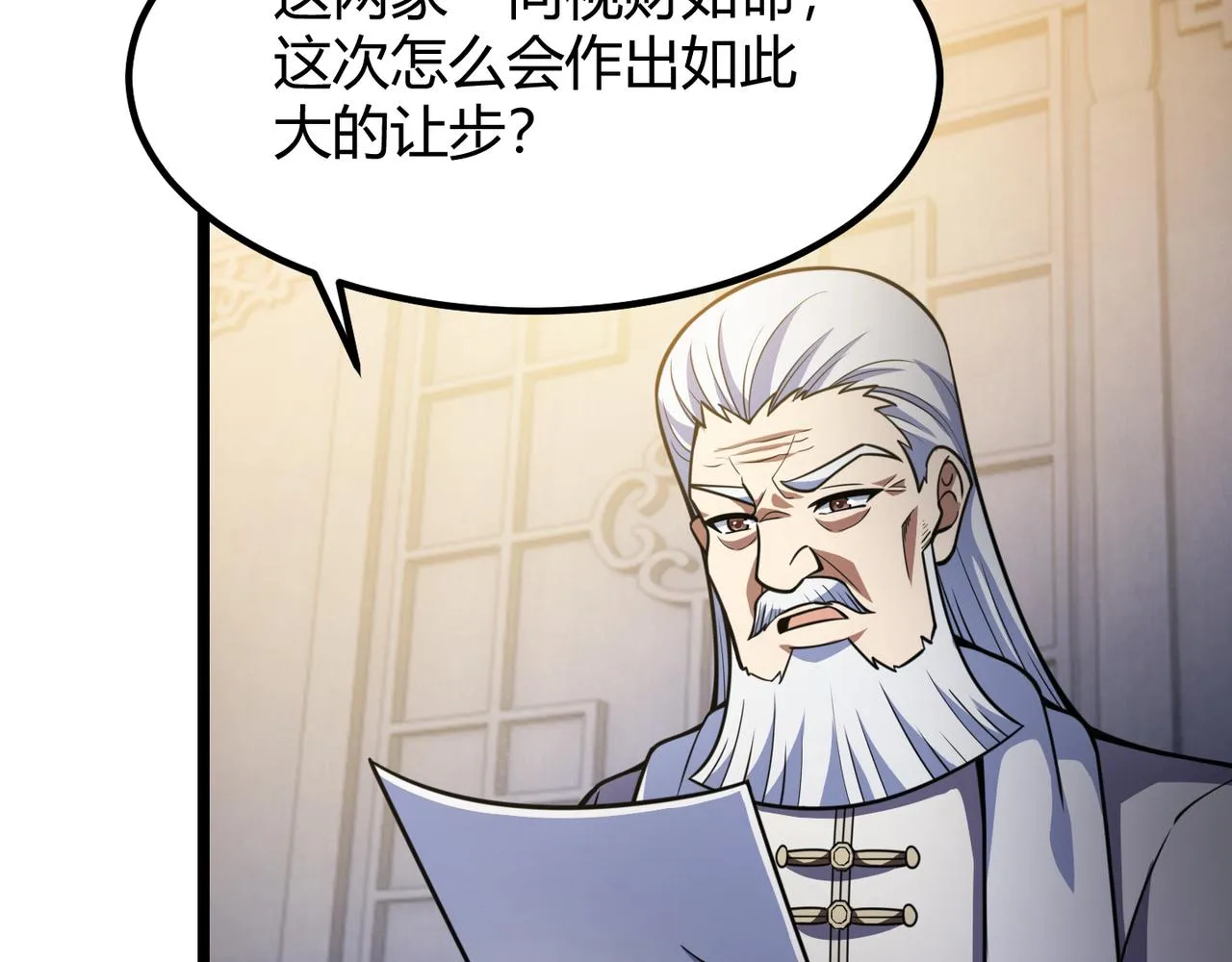 第六十一话 强强联合 第97页