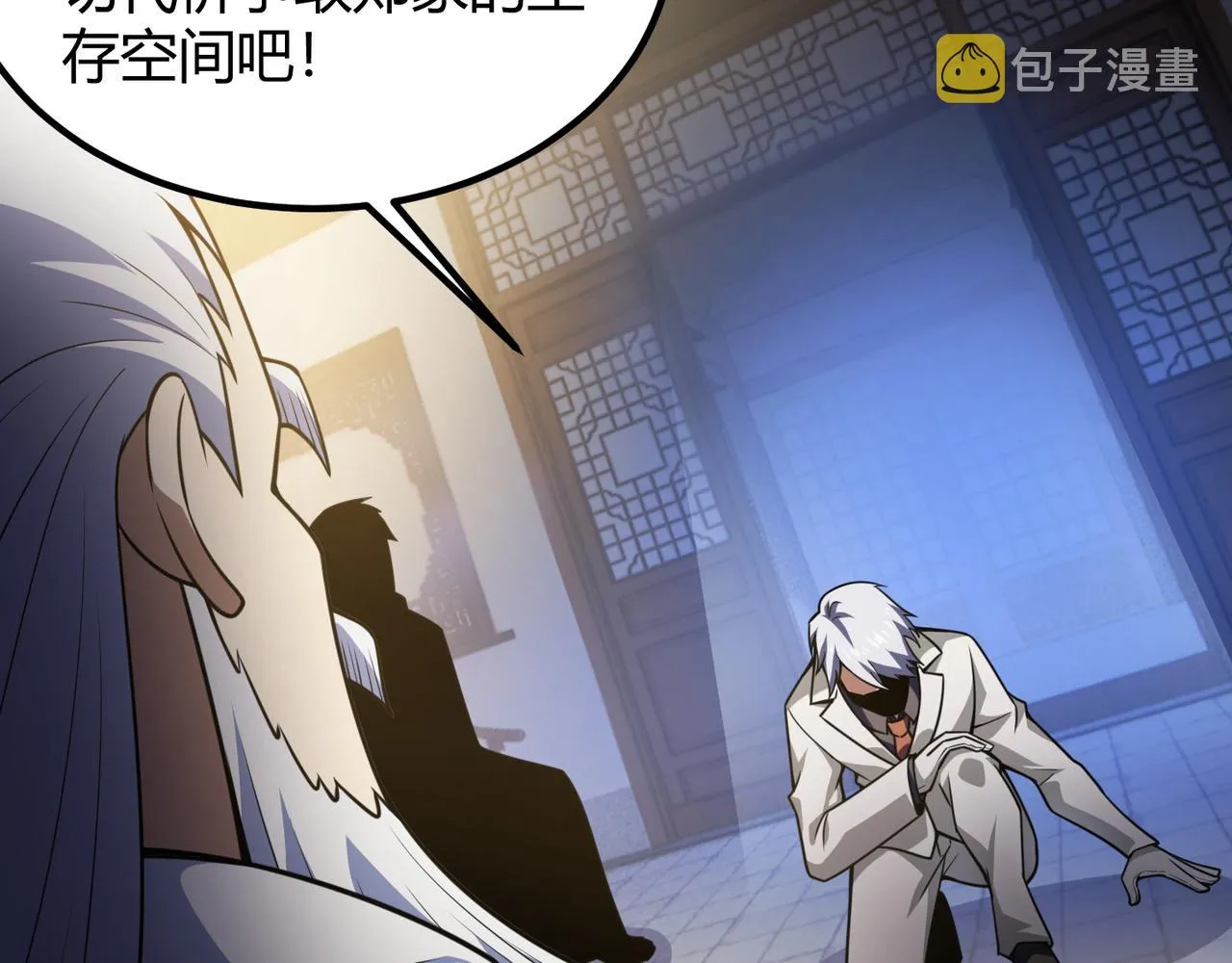 第六十一话 强强联合 第104页