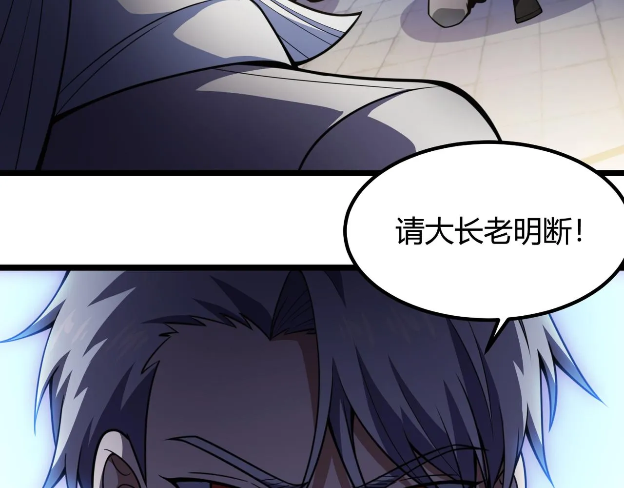 第六十一话 强强联合 第105页