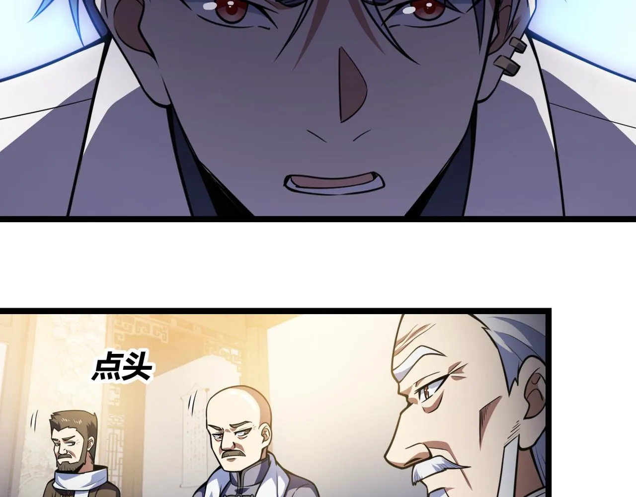 第六十一话 强强联合 第106页