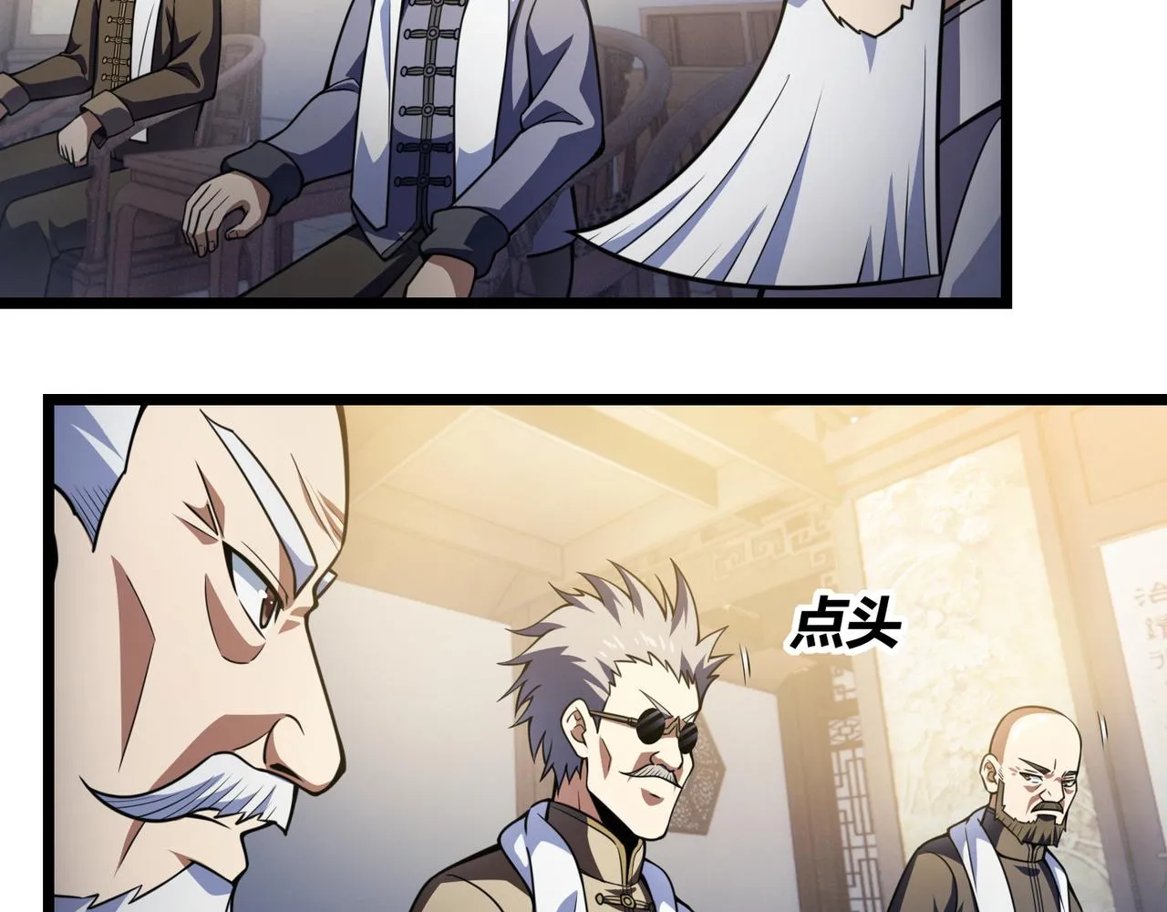 第六十一话 强强联合 第107页