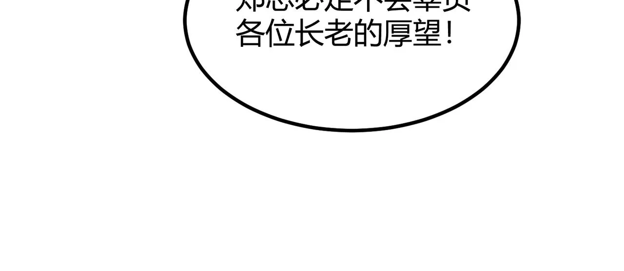 第六十一话 强强联合 第112页