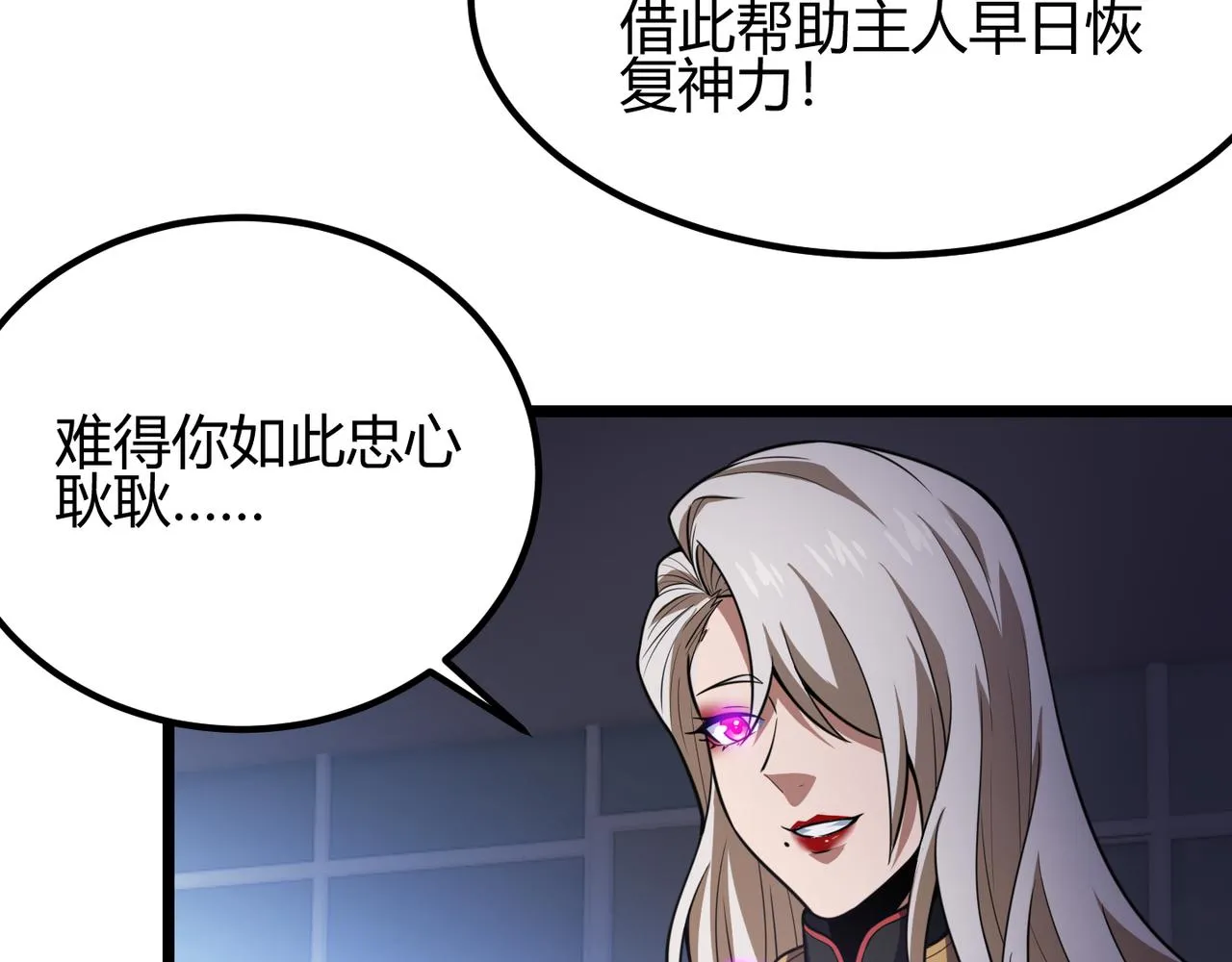 第六十一话 强强联合 第122页