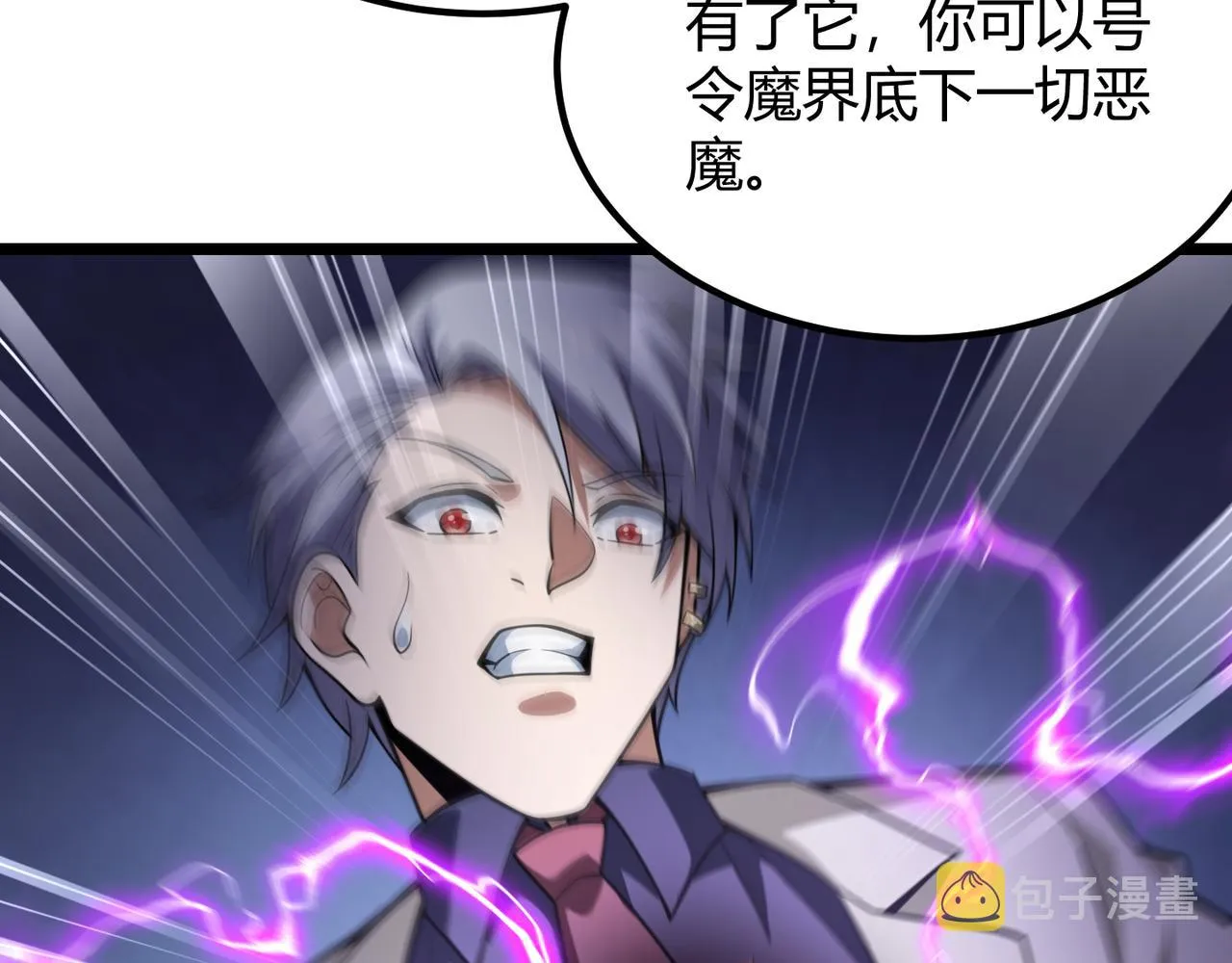 第六十一话 强强联合 第124页