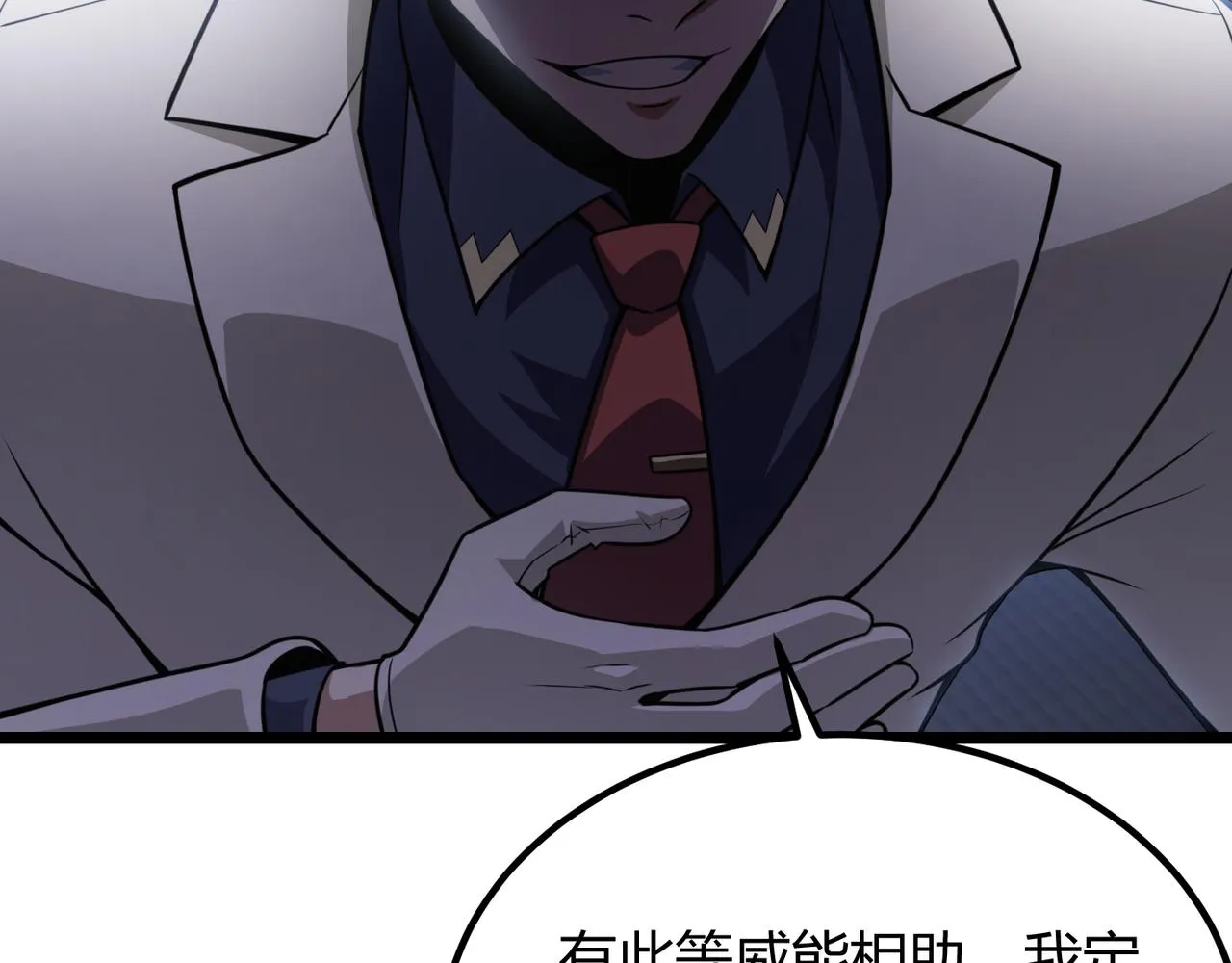 第六十一话 强强联合 第129页