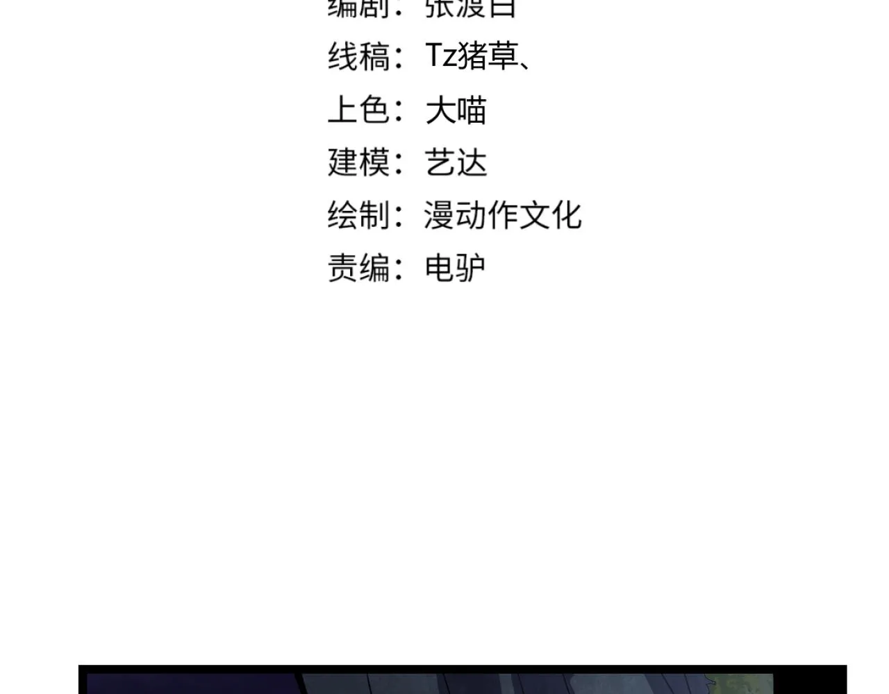 第六十二话 非花非雾 第4页