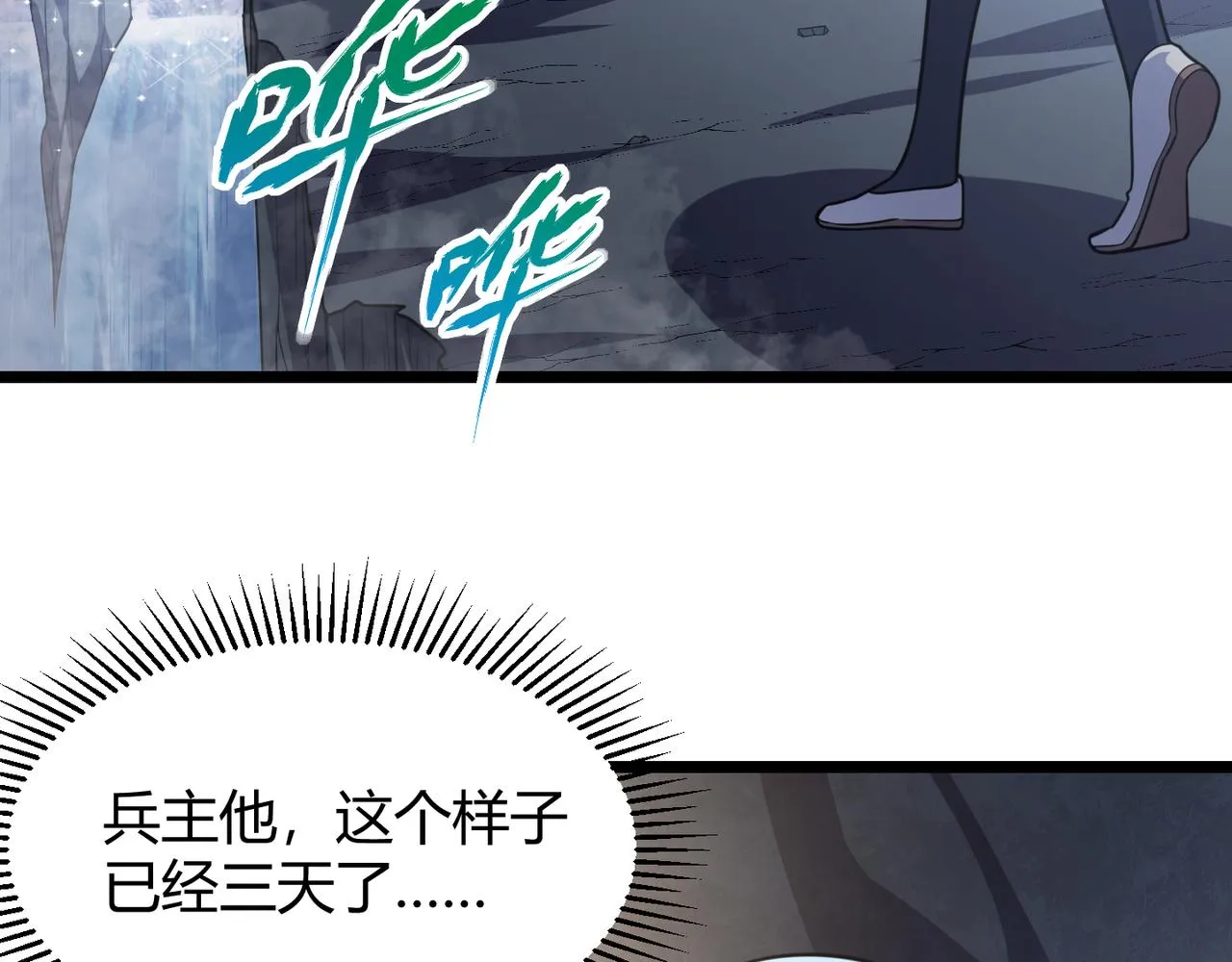 第六十二话 非花非雾 第12页
