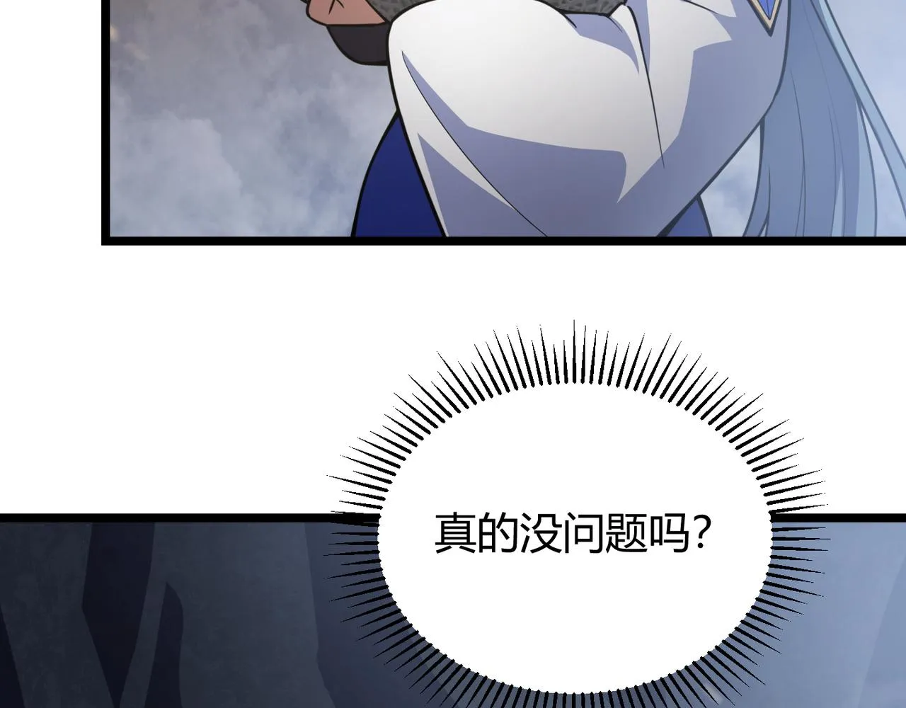 第六十二话 非花非雾 第14页