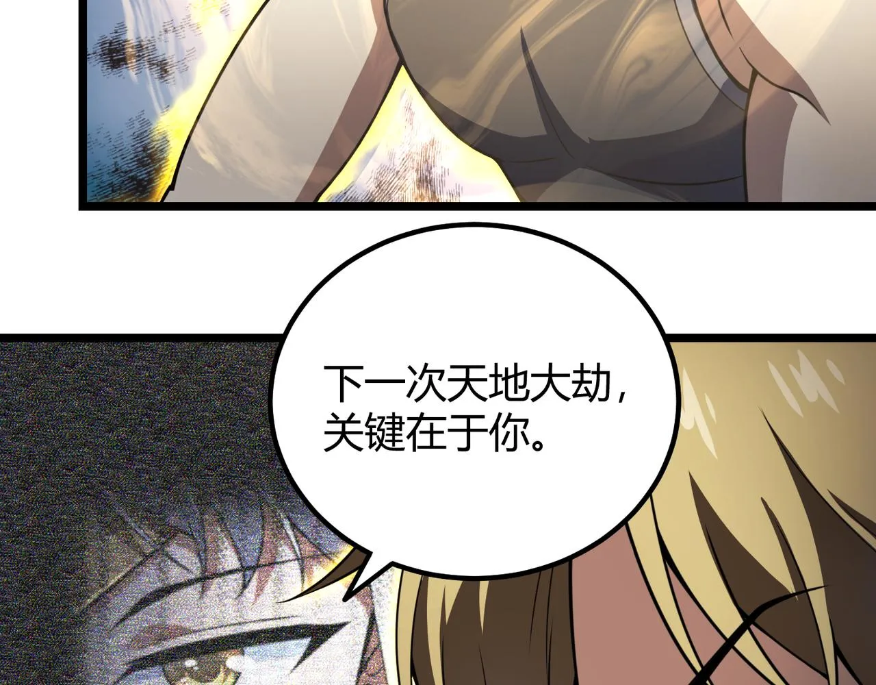第六十二话 非花非雾 第18页