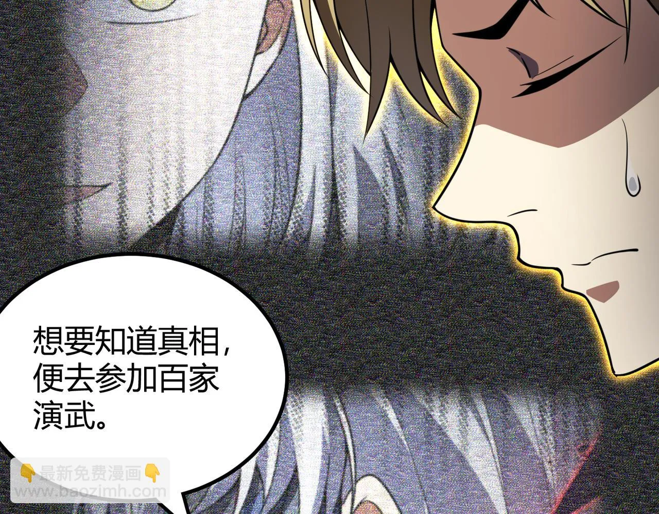 第六十二话 非花非雾 第19页