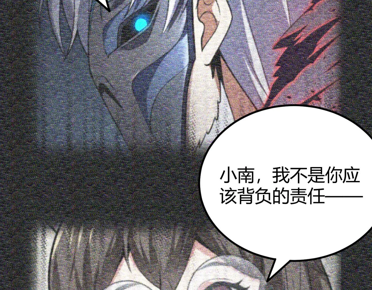 第六十二话 非花非雾 第20页