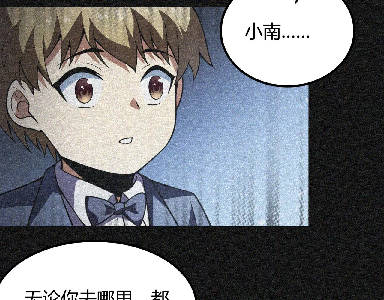 第六十二话 非花非雾 第26页
