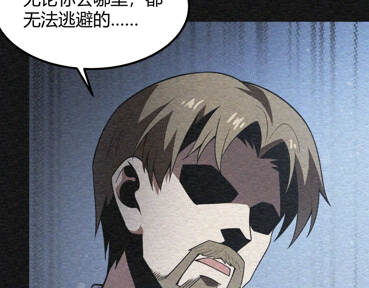 第六十二话 非花非雾 第27页