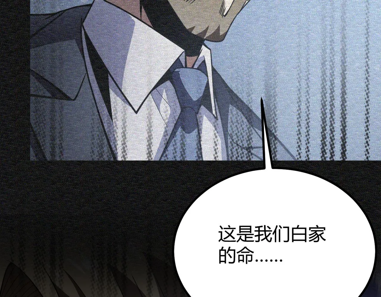 第六十二话 非花非雾 第28页