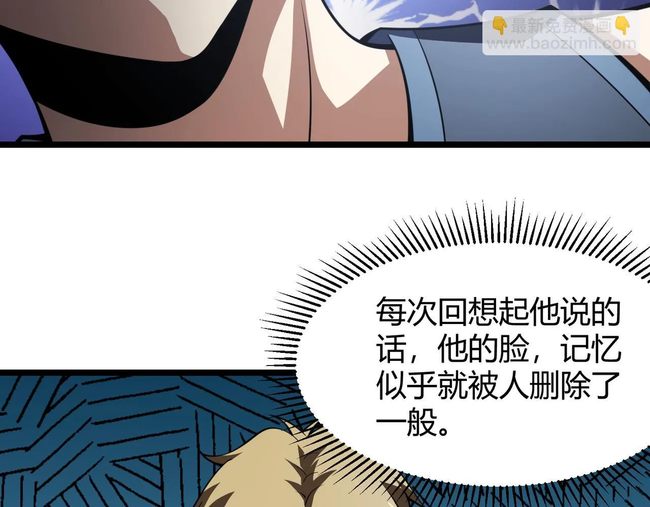 第六十二话 非花非雾 第30页
