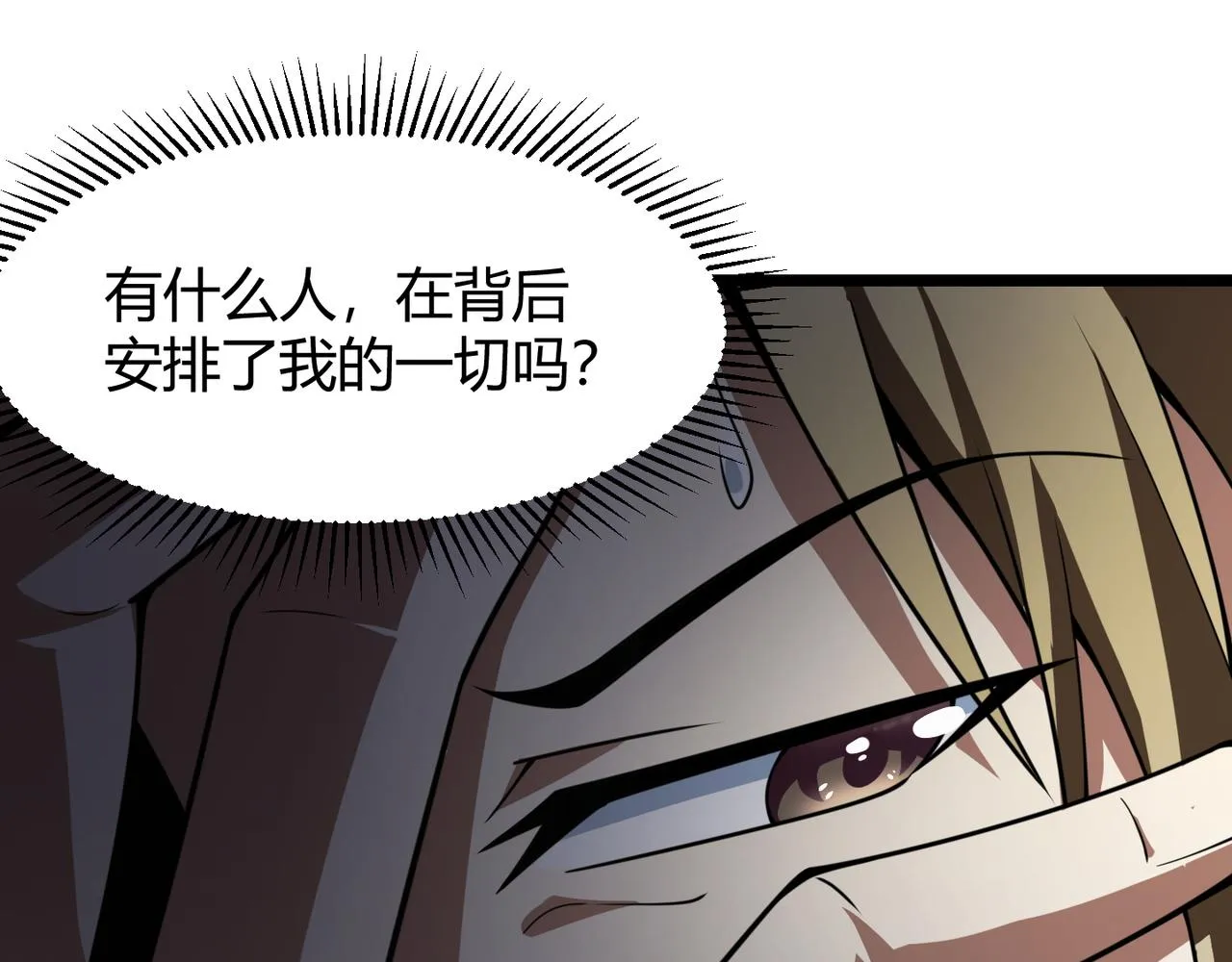 第六十二话 非花非雾 第32页