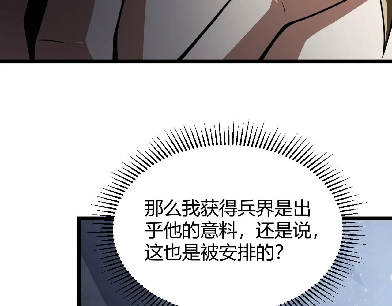 第六十二话 非花非雾 第33页