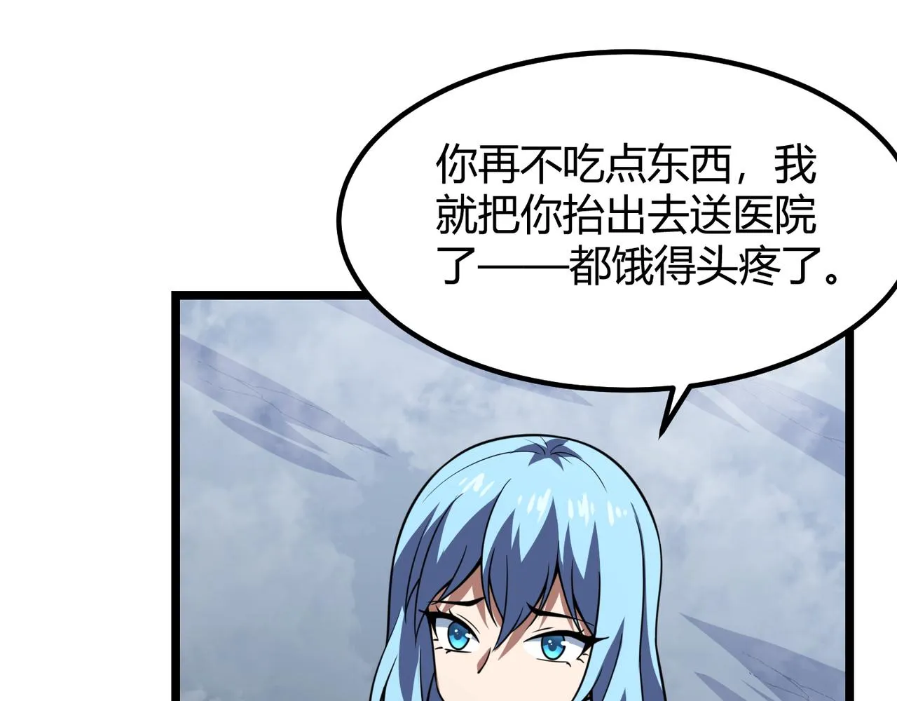 第六十二话 非花非雾 第38页