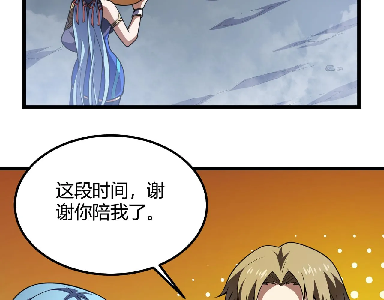 第六十二话 非花非雾 第42页
