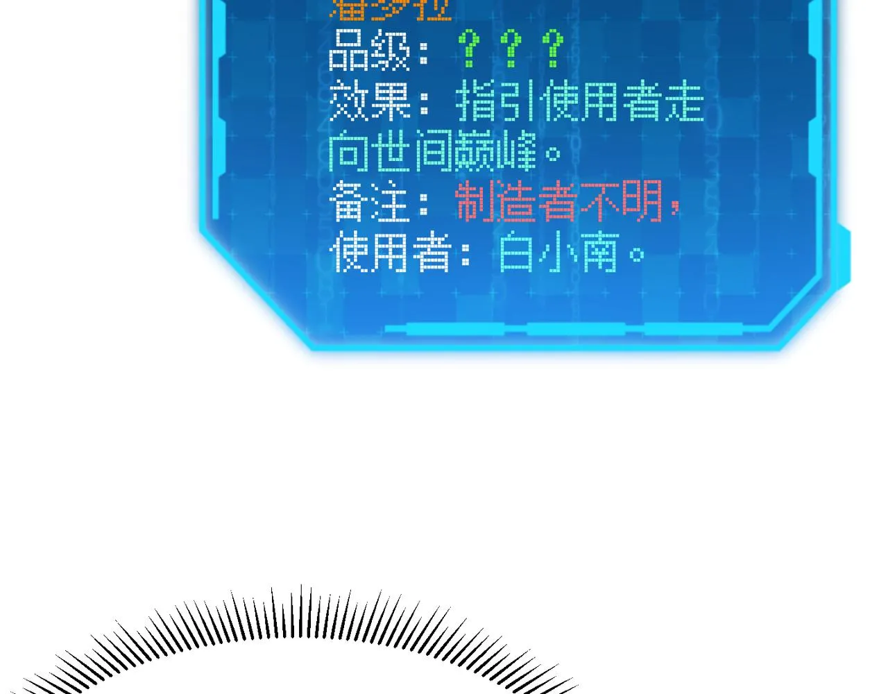 第六十二话 非花非雾 第74页