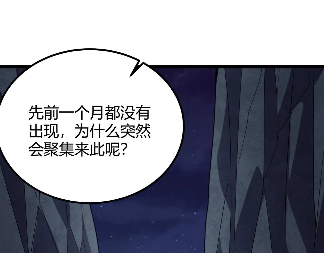 第六十二话 非花非雾 第81页