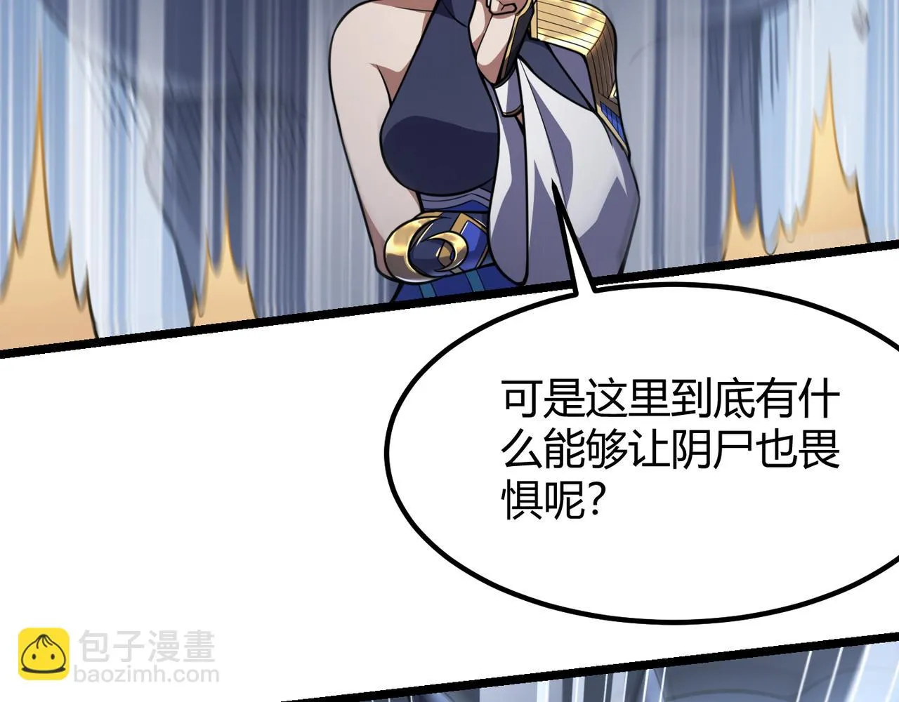 第六十二话 非花非雾 第100页