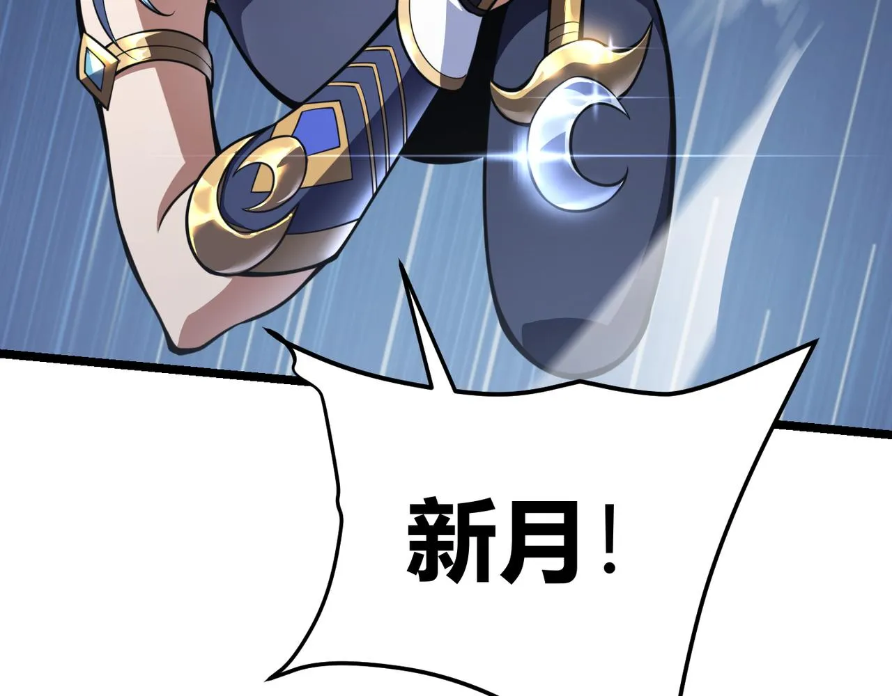 第六十二话 非花非雾 第119页