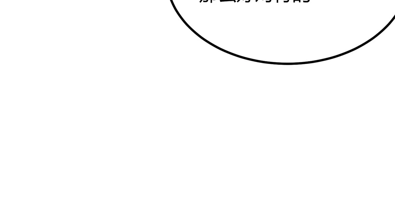 第六十三话 吴折雪 第56页