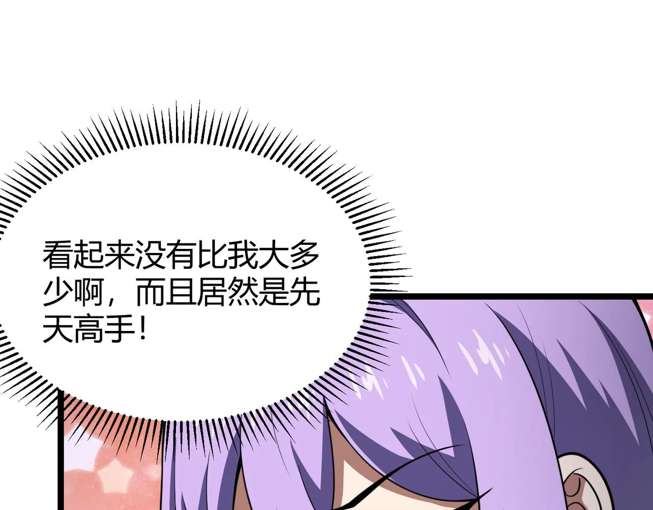 第六十三话 吴折雪 第95页