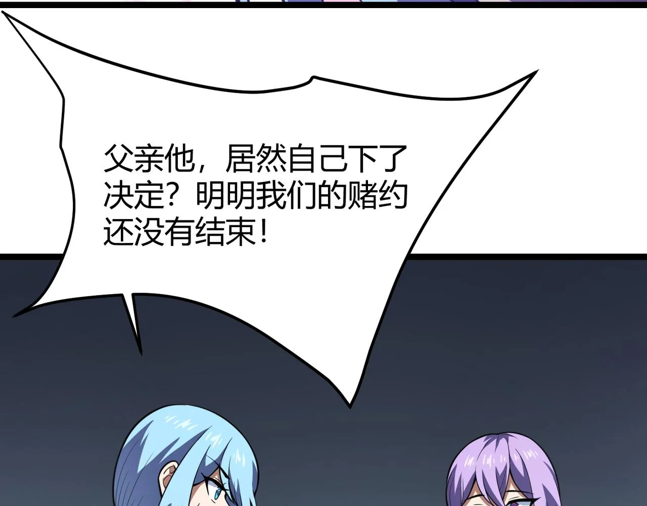 第六十三话 吴折雪 第106页