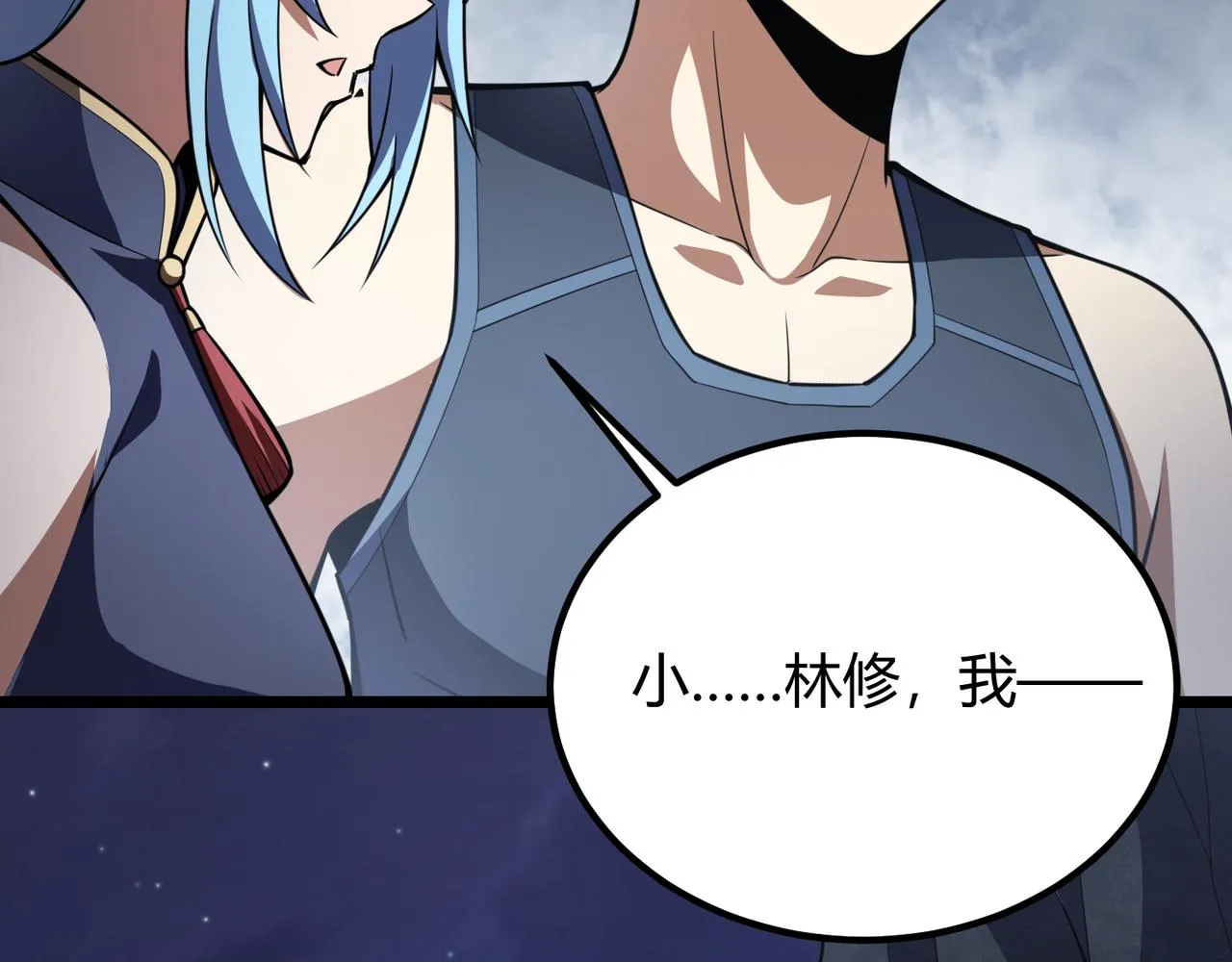 第六十三话 吴折雪 第118页