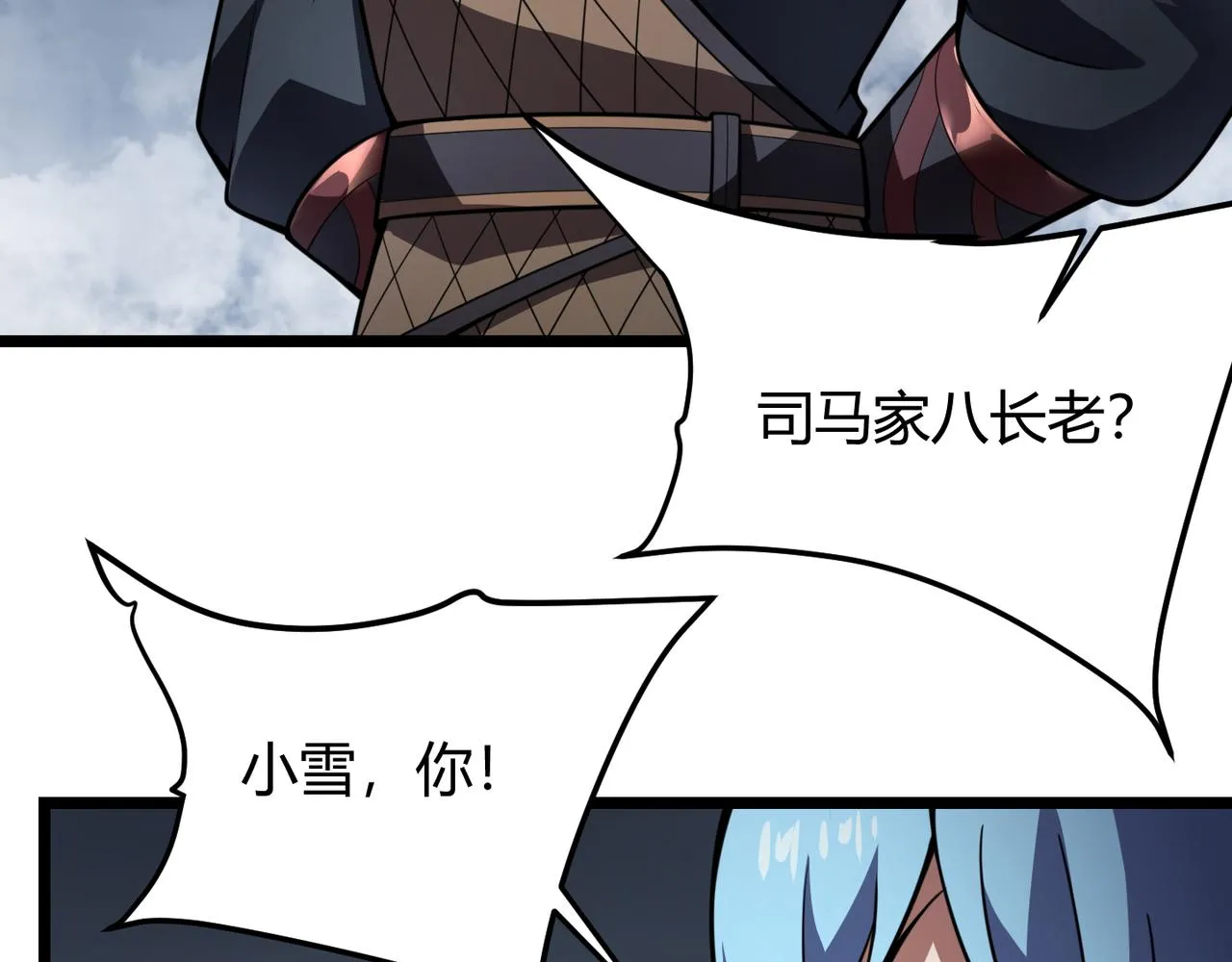 第六十三话 吴折雪 第124页