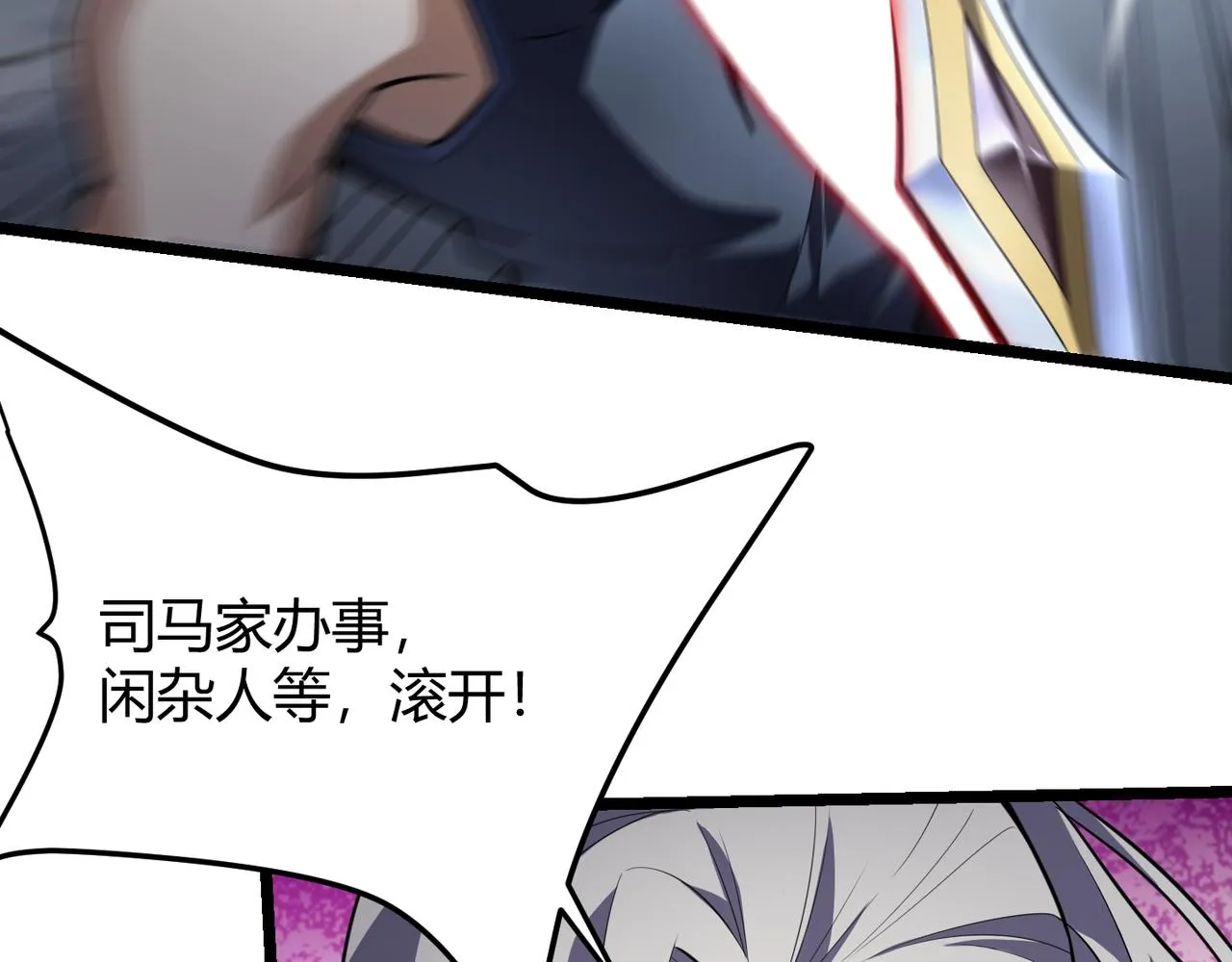 第六十四话 司马家的实力 第13页