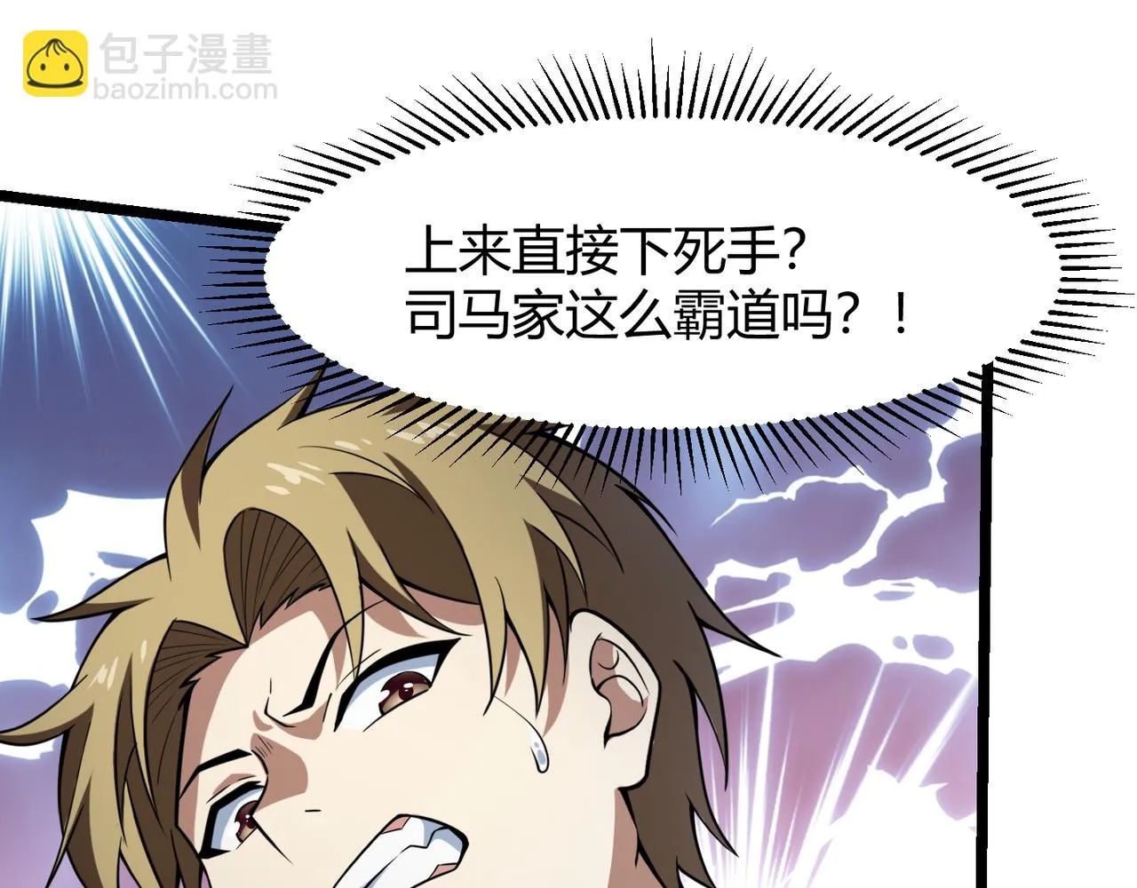 第六十四话 司马家的实力 第15页