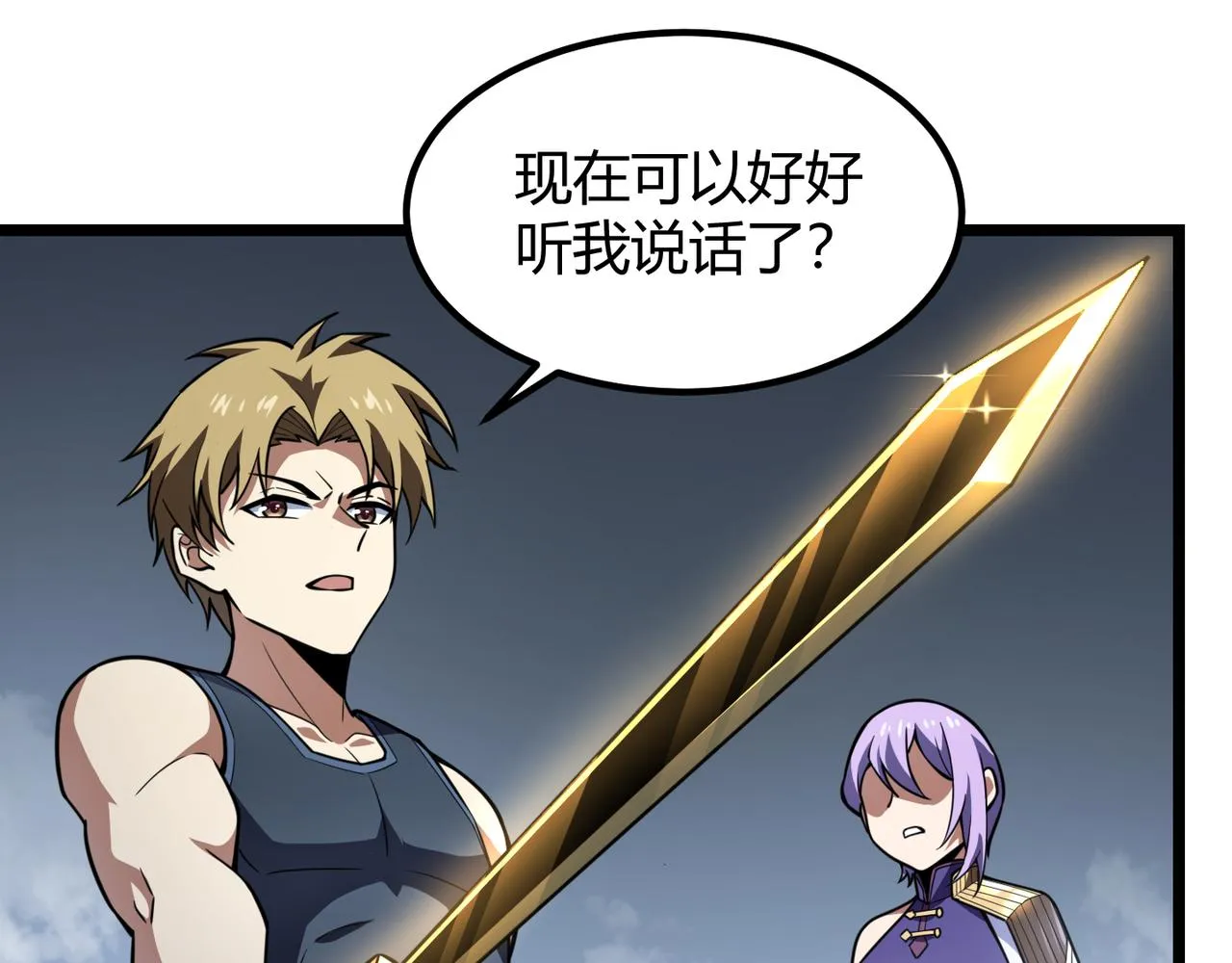 第六十四话 司马家的实力 第23页