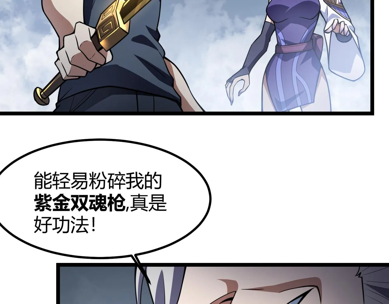 第六十四话 司马家的实力 第24页