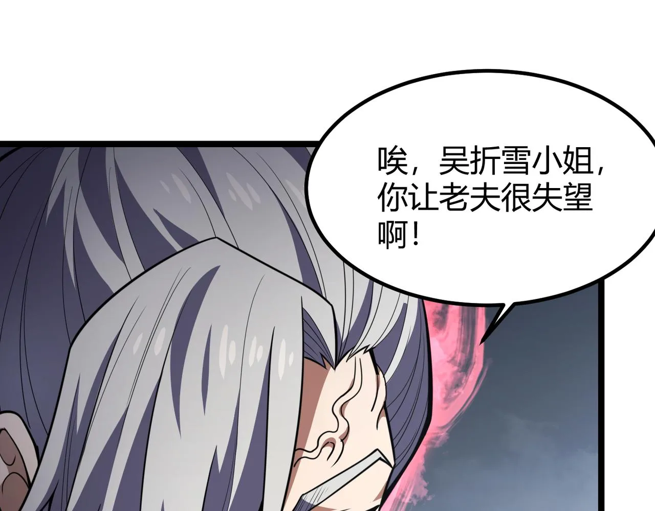 第六十四话 司马家的实力 第78页