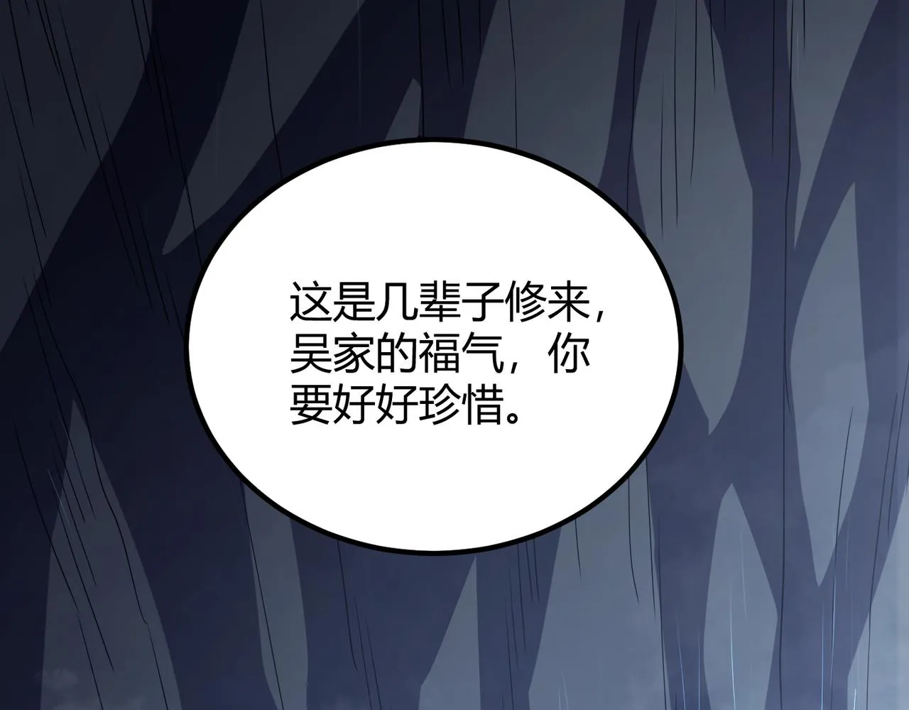 第六十四话 司马家的实力 第89页