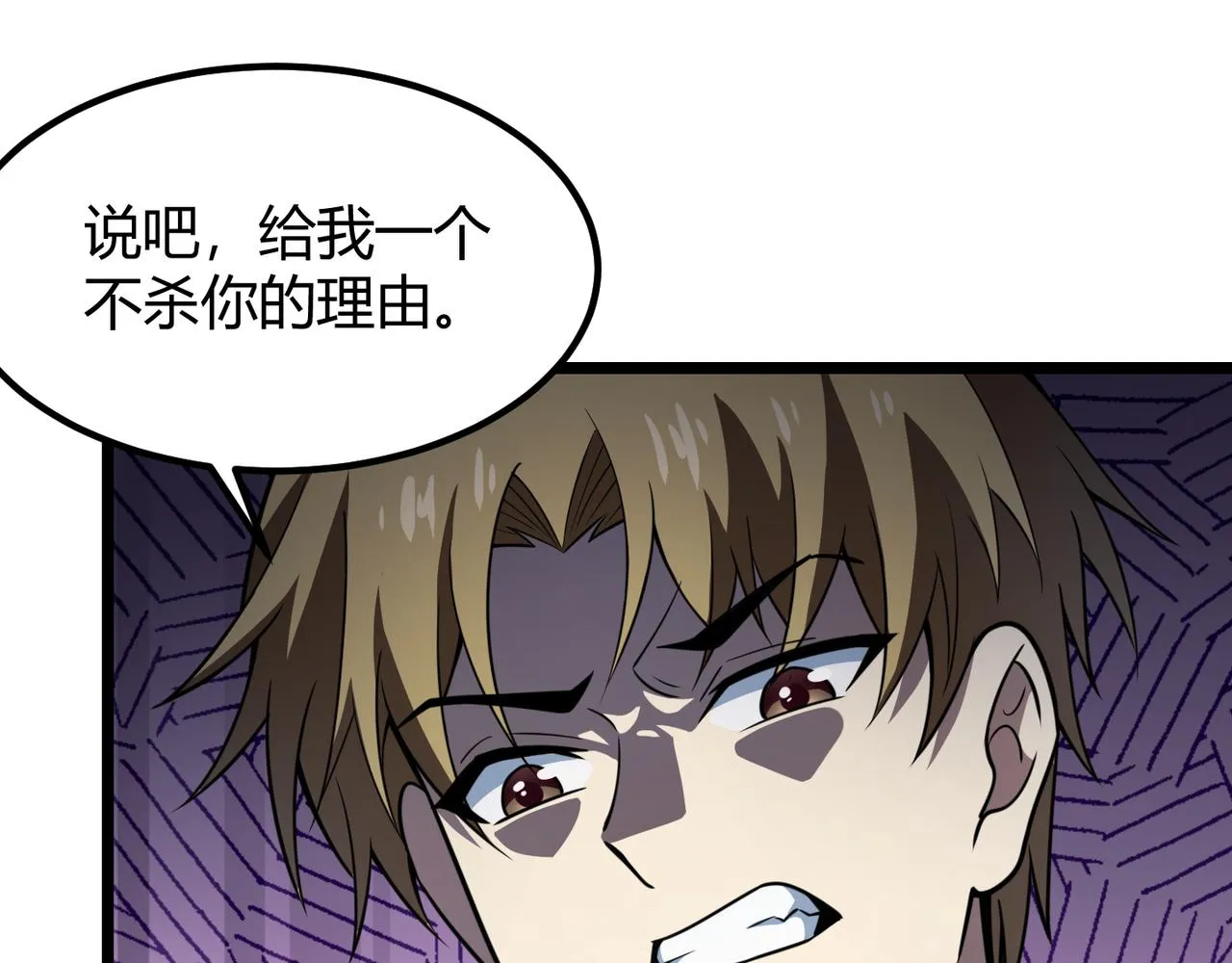 第六十四话 司马家的实力 第114页