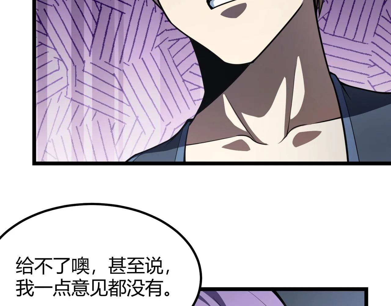 第六十四话 司马家的实力 第115页